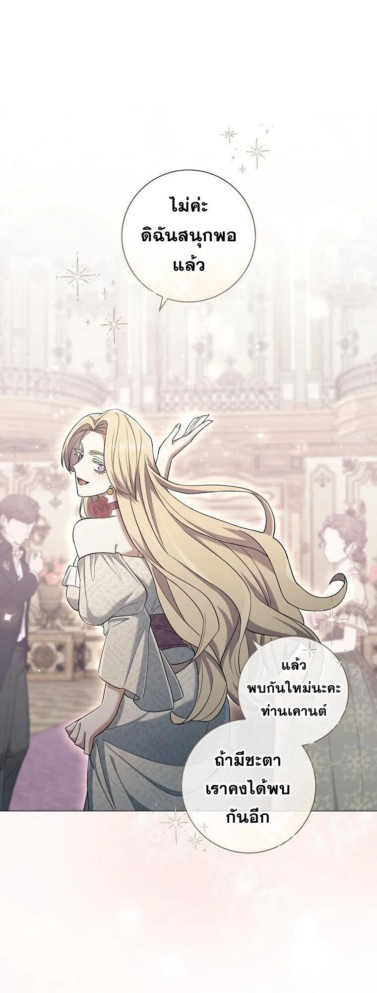 Magic Lord เจ_าแห_งเวทมนตร_ ตอนที่ ตอนที่ 38 รูปที่ 46