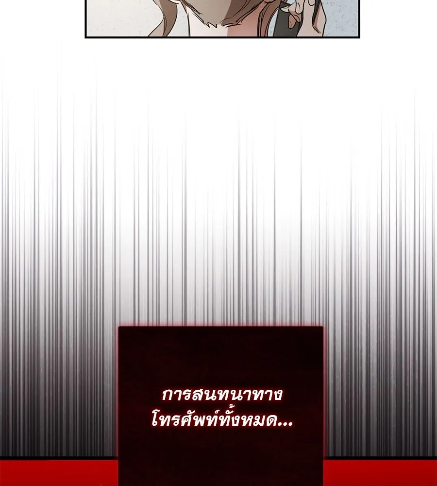 เรือนจำรัก ตอนที่ 12 รูปที่ 115