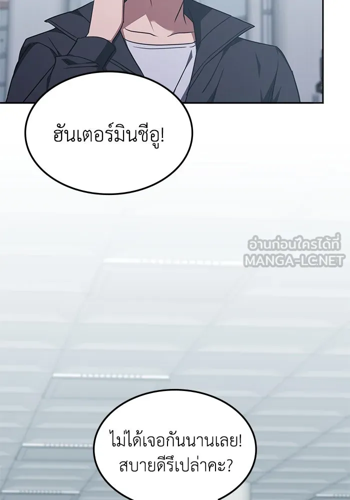 ฮีลเลอร์ตัวพ่อขอฟาดเรียบ ตอนที่ 44 รูปที่ 108