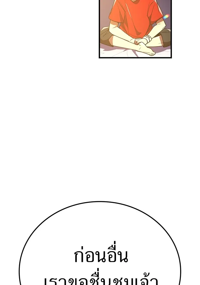 เพลเยอร์เลือดเทวะ ตอนที่ 49 หายนะครั้งที่ 1 ② รูปที่ 100
