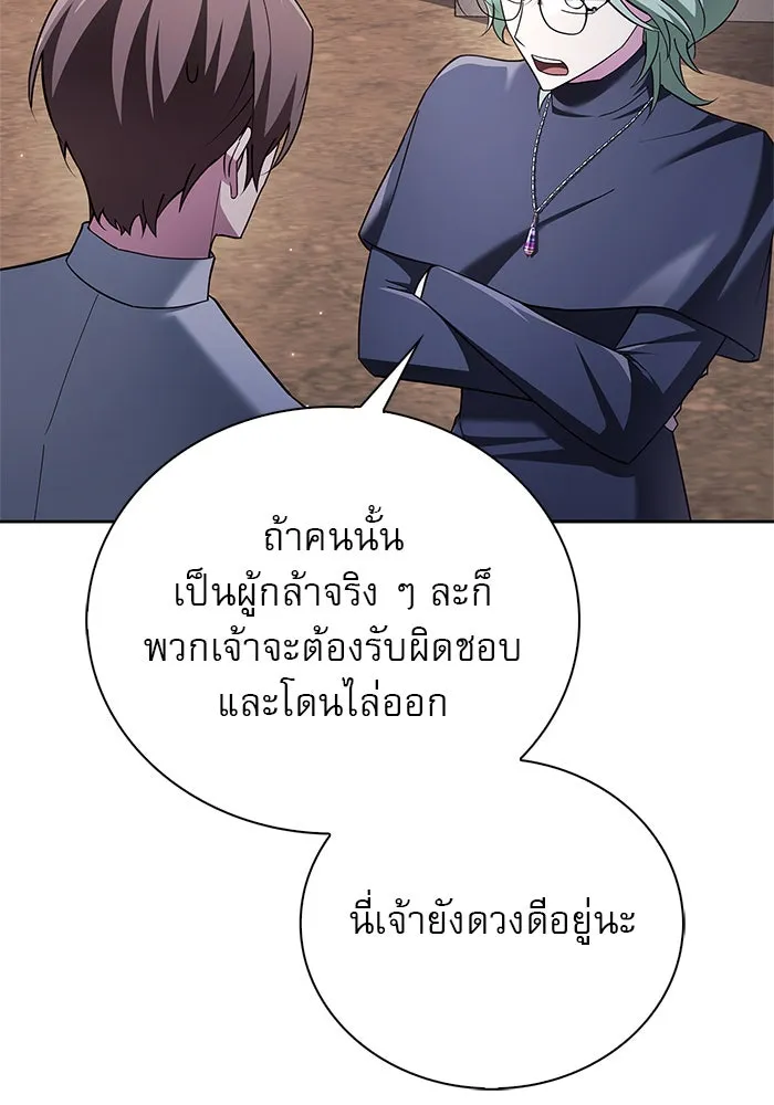 ผมไม่ได้เก่งอย่างที่คิด ตอนที่ 28 รูปที่ 134