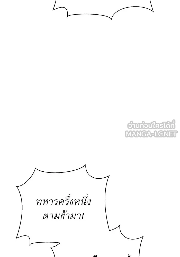 ผมไม่ได้เก่งอย่างที่คิด ตอนที่ 14 รูปที่ 117