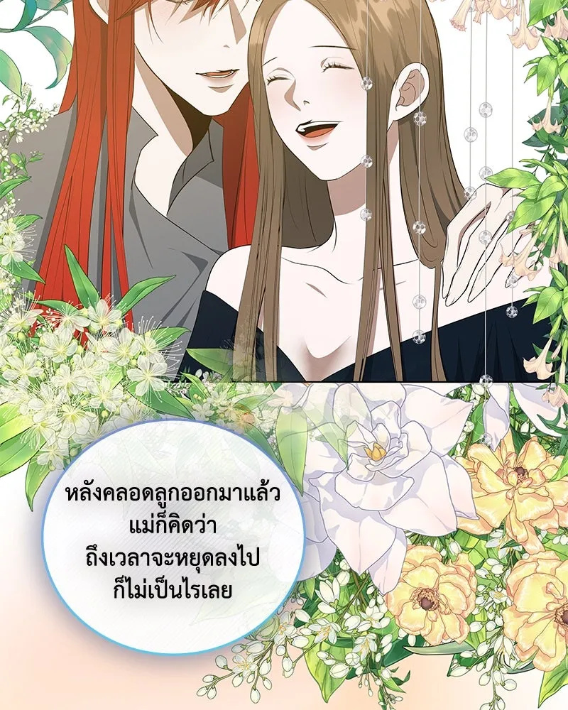 ขอบคุณที่หักหลัง ตอนที่ 41 รูปที่ 83