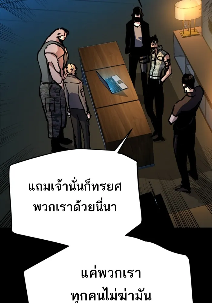 พี่ชายสายบอดี้การ์ด ตอนที่ 176 รูปที่ 104