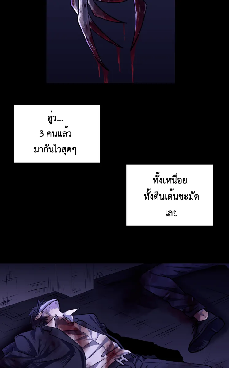 Hunter Game ตอนที่ 58  ข้อตกลง รูปที่ 2