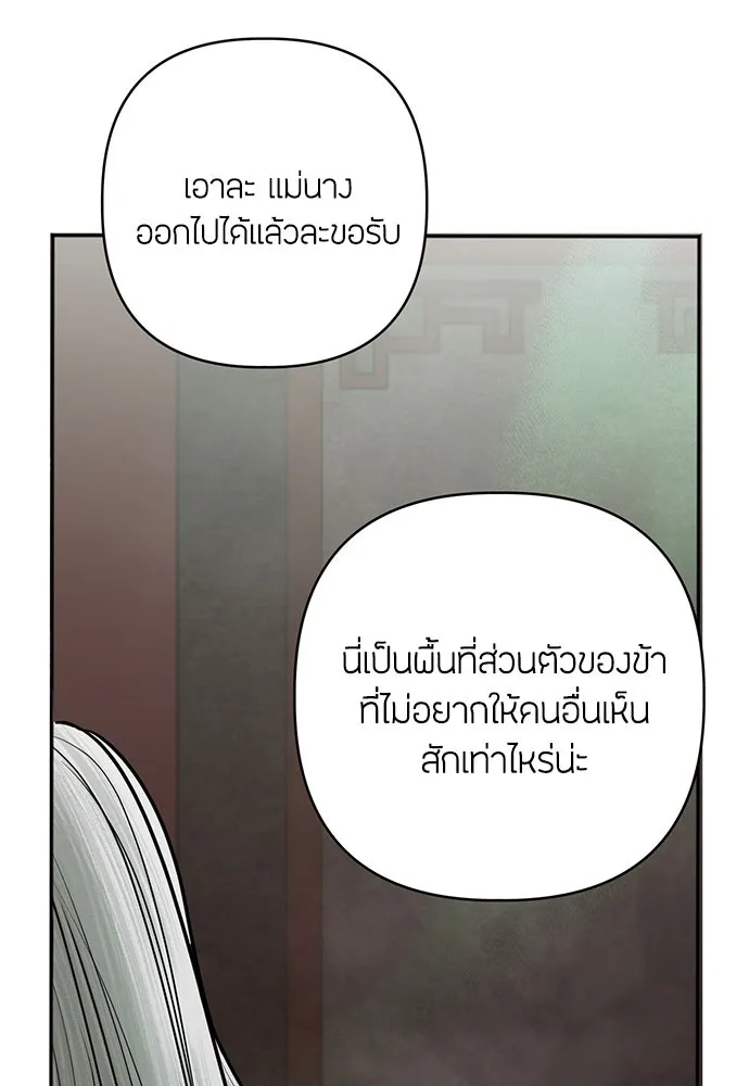 ความลับของสาวร่างทรง ตอนที่ 35 รูปที่ 38