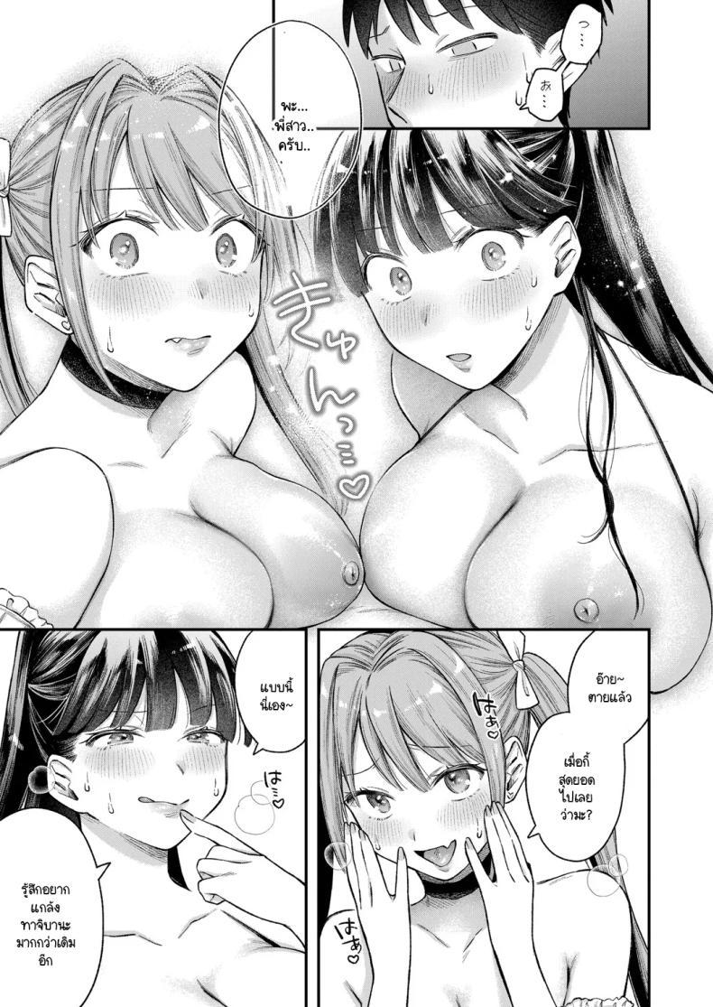 Doujin-Lc- อ่าน โดจิน มังฮวา เกาหลี ญี่ปุ่น จีน แปลไทย พี่สาวน้องชายตลอดไป ตอนที่ 1 2 3 4 5 6 7 8 9 10 11 12 13 14 ฟรี ไม่มีโฆษณา อ่าน โดจิน Manhwa เกาหลี ญี่ปุ่น จีน เรามีครบ คัดมาให้เน้นๆ โดจิน 18+ รับประกันความฟินโดย  Doujin Lc