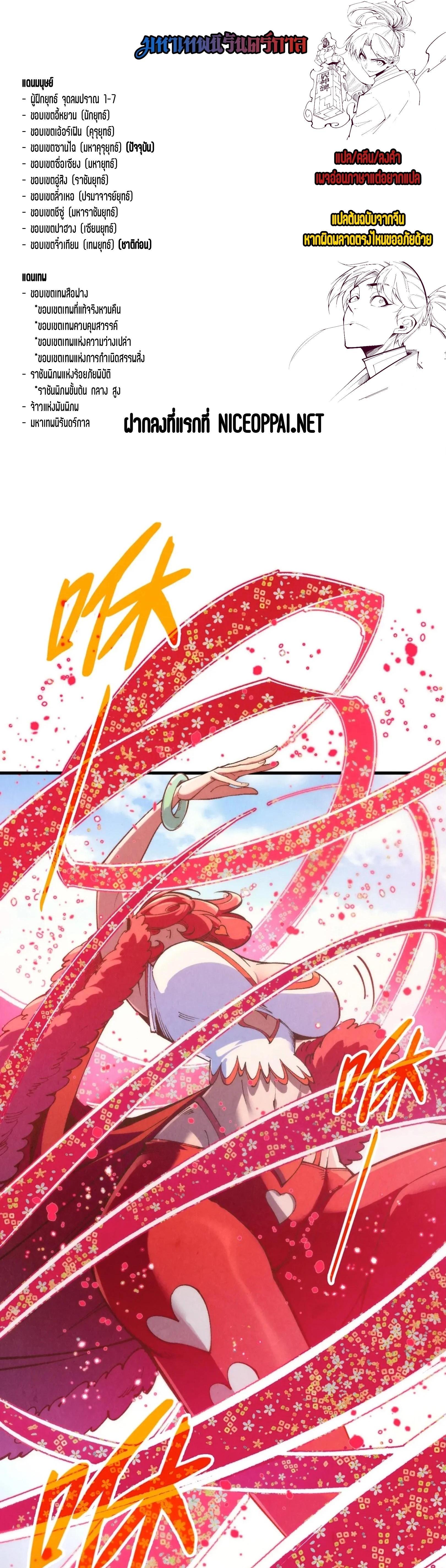 Manga-lc-com อ่านมังงะ อ่านการ์ตูน ออนไลน์ ฟรี The Eternal Supreme ตอนที่ 1 2 3 4 5 6 7 8 9 10 11 12 13 14 ฟรี ไม่มีโฆษณา Manga-lc - อ่าน มังงะ อ่าน การ์ตูน ออนไลน์ อ่านมังงะ ฟรี