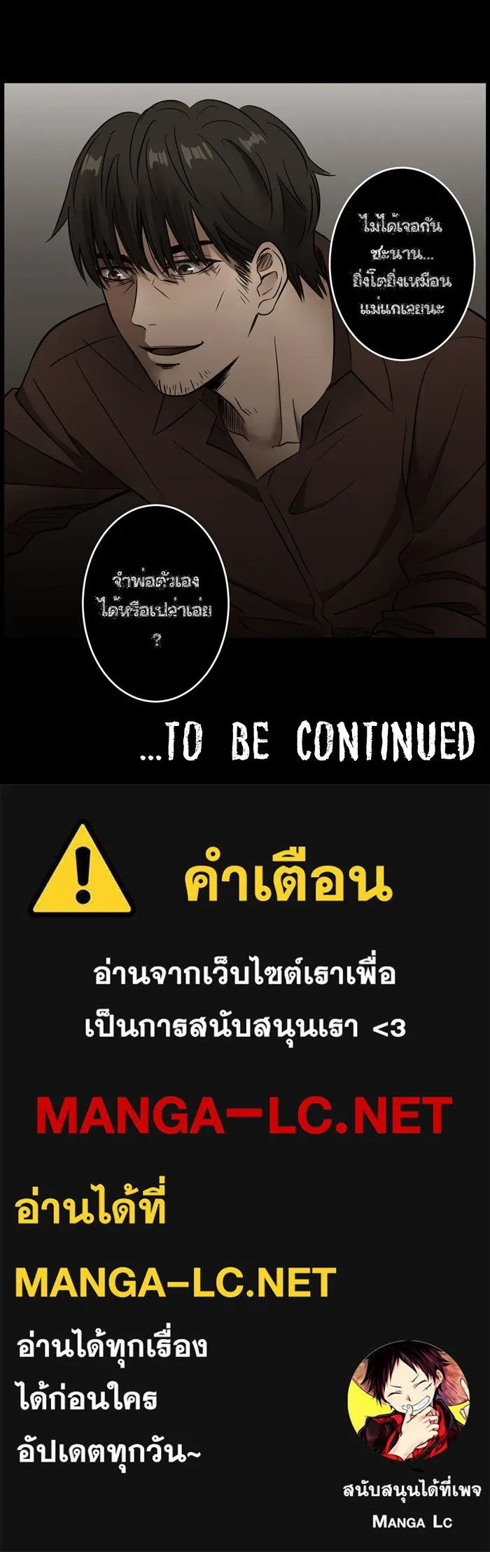 Hunter Game ตอนที่ 6  (the beginning) รูปที่ 44