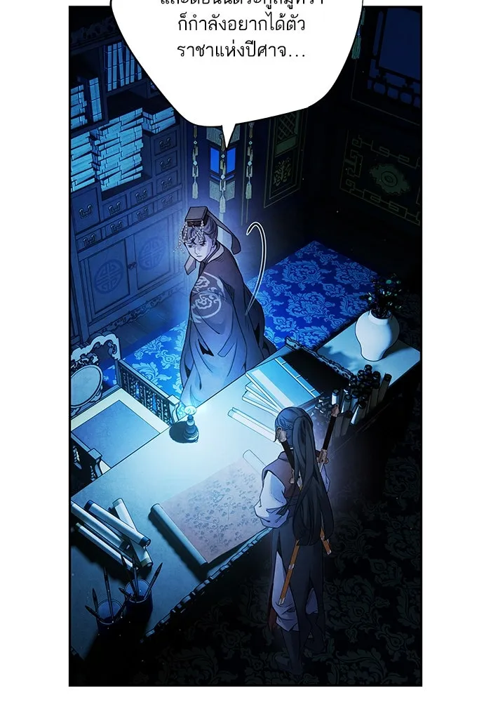 อาซา ตอนที่ 68 แต่ละคน รูปที่ 14