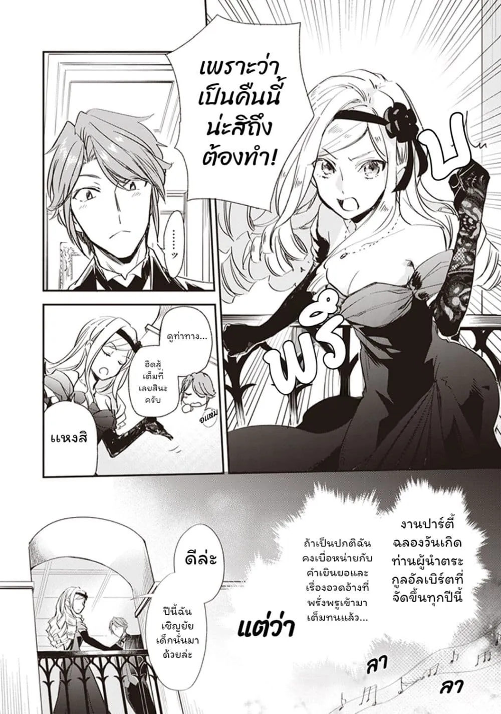 Manga-lc-com อ่านมังงะ อ่านการ์ตูน ออนไลน์ ฟรี Albert-ke no Reijou wa Botsuraku wo Goshomou desu ตอนที่ 1 2 3 4 5 6 7 8 9 10 11 12 13 14 ฟรี ไม่มีโฆษณา Manga-lc - อ่าน มังงะ อ่าน การ์ตูน ออนไลน์ อ่านมังงะ ฟรี