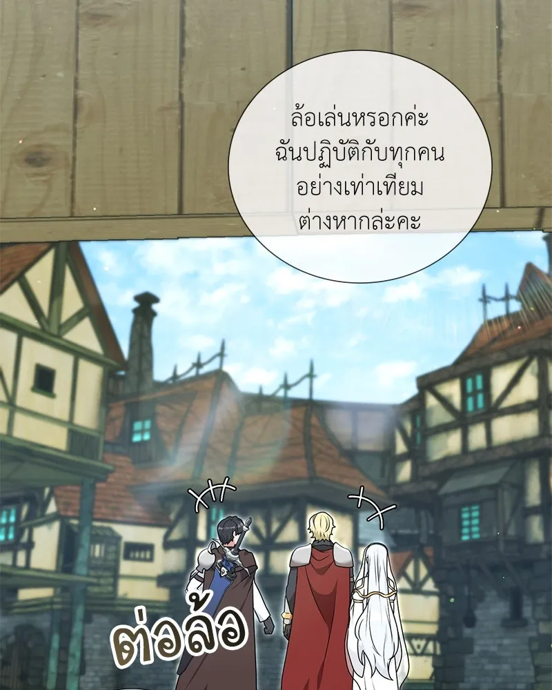 คนสวนโลกฮันเตอร์ ตอนที่ 34 รูปที่ 98