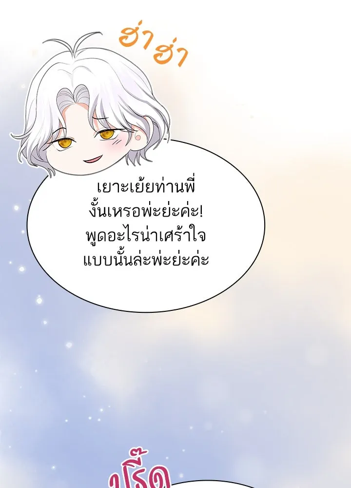 อดีตภรรยาของพระเอกหนุ่มจอมคลั่งรัก ตอนที่ 66 รูปที่ 121