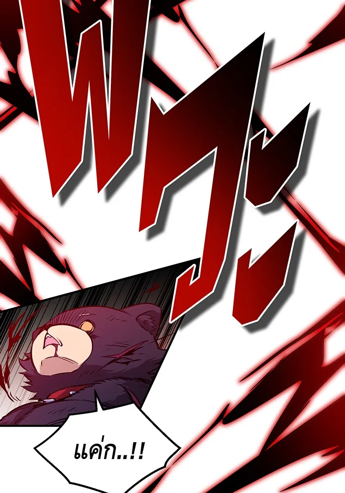 จอมเวทเกิดใหม่ในรอบ 66666 ปี ตอนที่ 51 รูปที่ 76