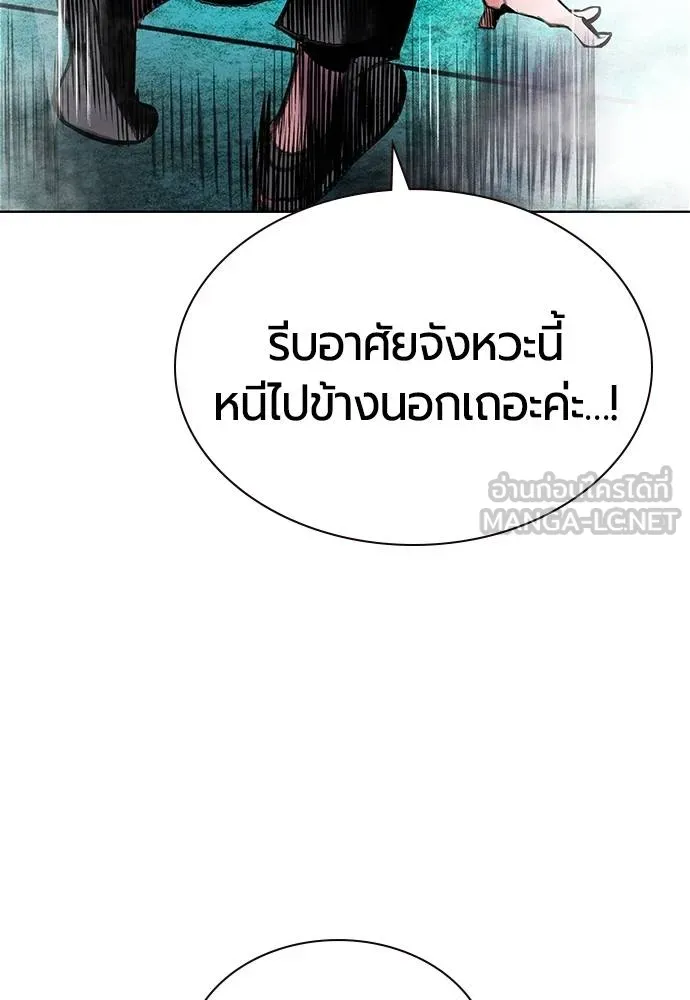 Jungle Juice ตอนที่ 150 รูปที่ 108