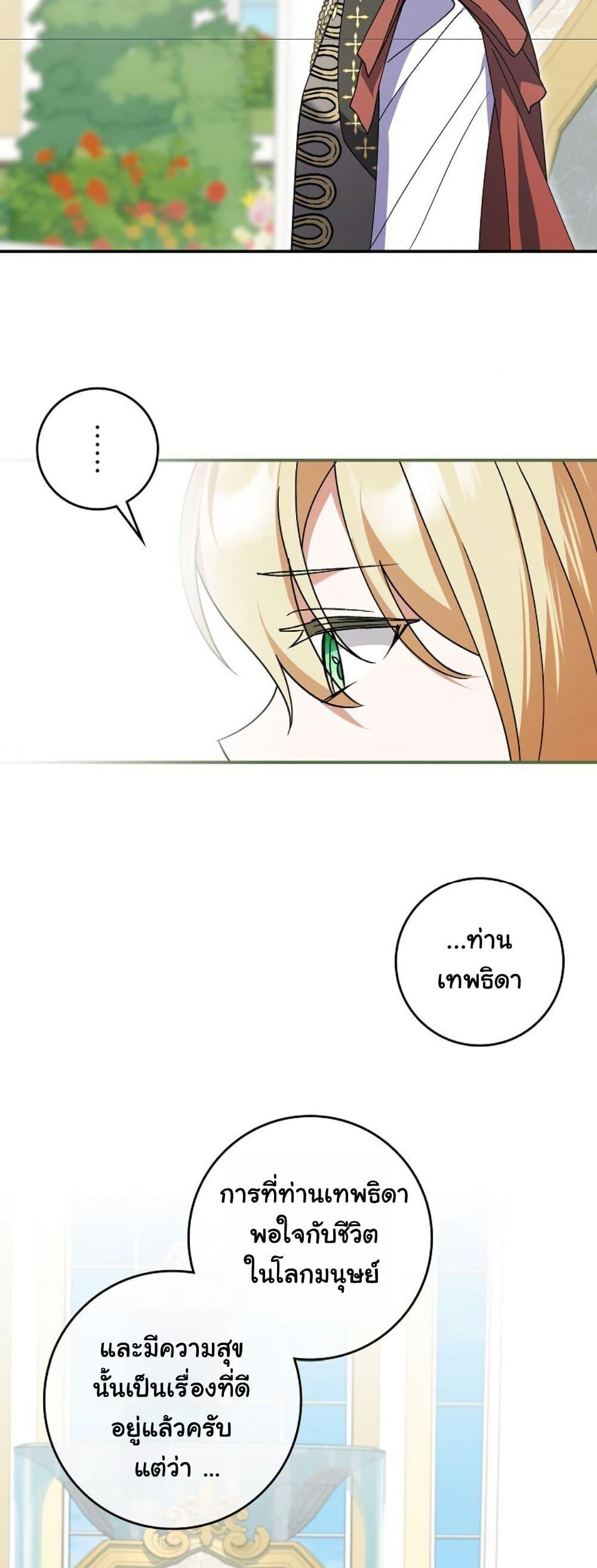 Manga-lc-com อ่านมังงะ อ่านการ์ตูน ออนไลน์ ฟรี I Became a Human’s Daughter ตอนที่ 1 2 3 4 5 6 7 8 9 10 11 12 13 14 ฟรี ไม่มีโฆษณา Manga-lc - อ่าน มังงะ อ่าน การ์ตูน ออนไลน์ อ่านมังงะ ฟรี