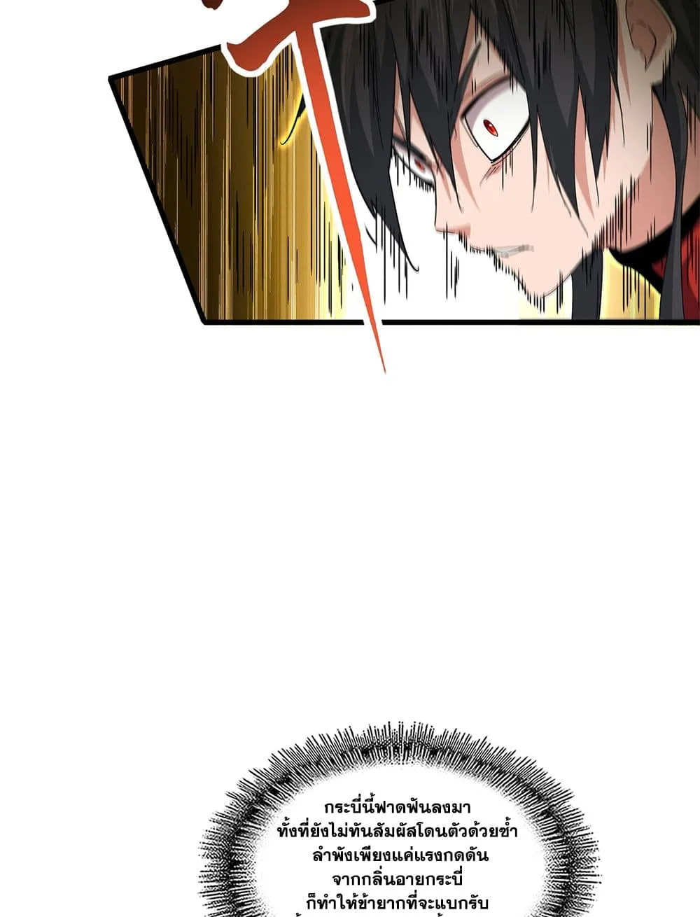 Magic Emperor ราชาจอมเวทย_ ตอนที่ ตอนที่ 866 รูปที่ 47