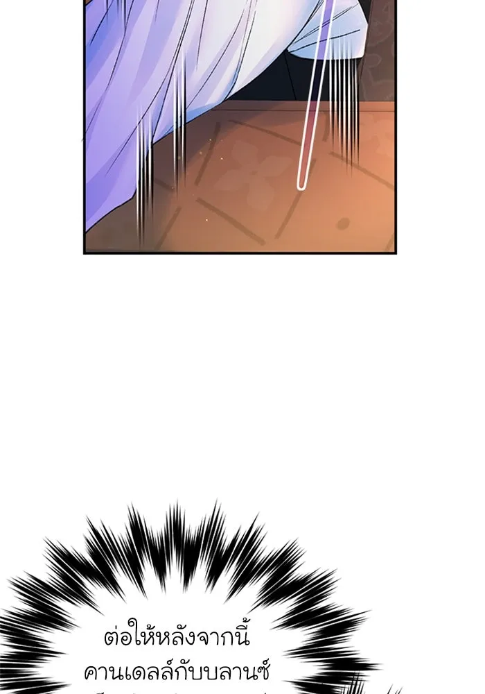 ไหนบอกว่าฉันใกล้ตาย ตอนที่ 91 รูปที่ 11