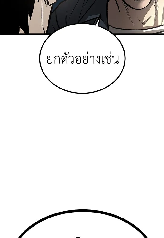 ผู้คุมหมายเลข 0 ตอนที่ 11 รูปที่ 148