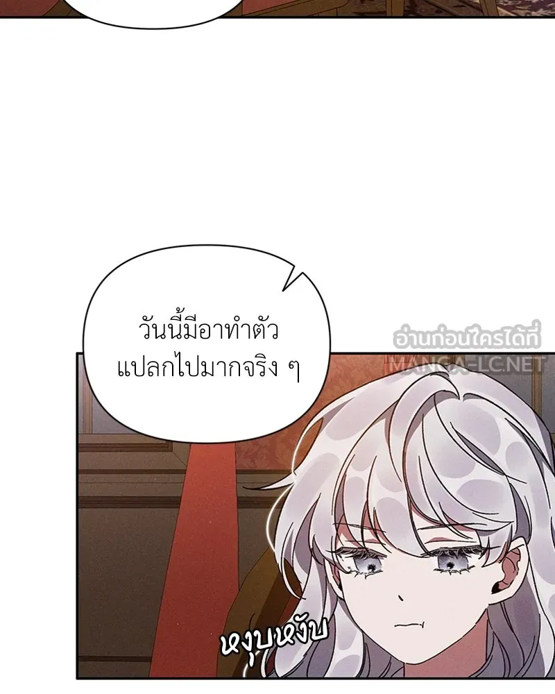 โอ้ ศัตรูที่รัก ตอนที่ 1 รูปที่ 69