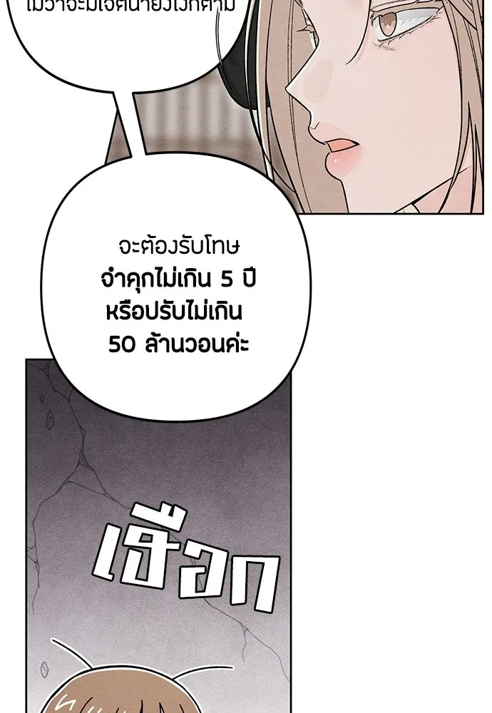 เป็นวัยรุ่นมันเหนื่อย ตอนที่ 106 รูปที่ 77