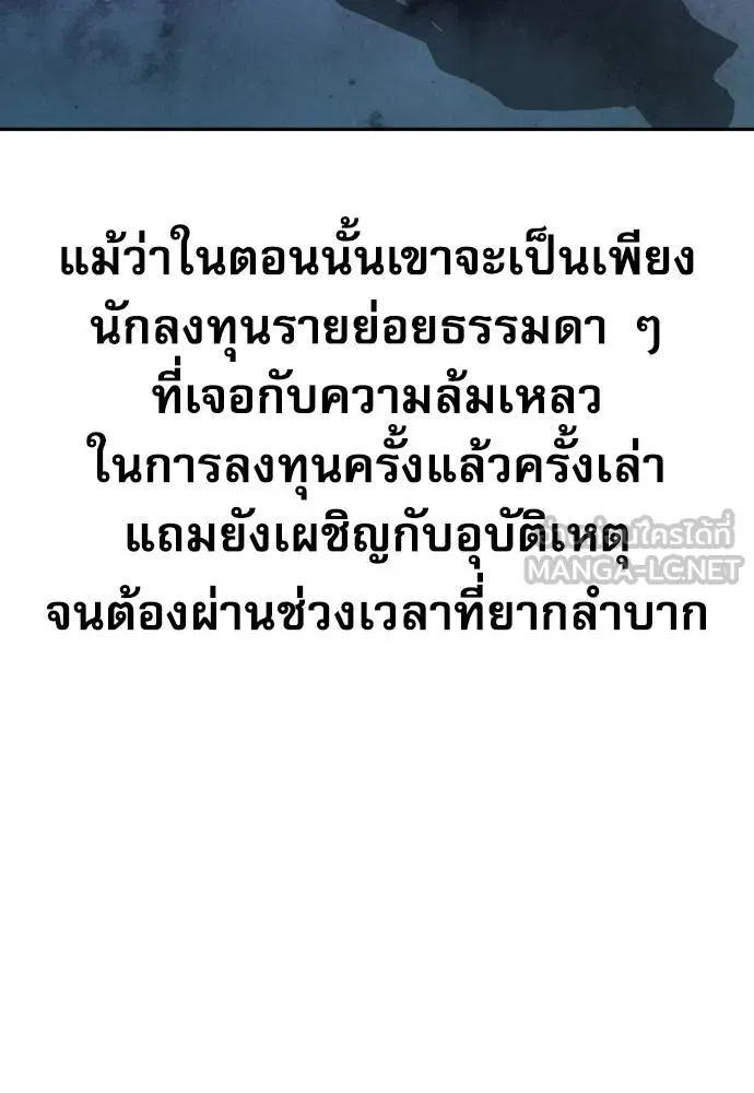 หลานอัจฉริยะ ตอนที่ 25 รูปที่ 67