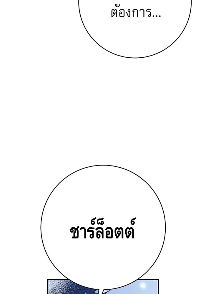 นางร้ายที่ไหนจะมีคุณธรรม ตอนที่ 61 รูปที่ 116