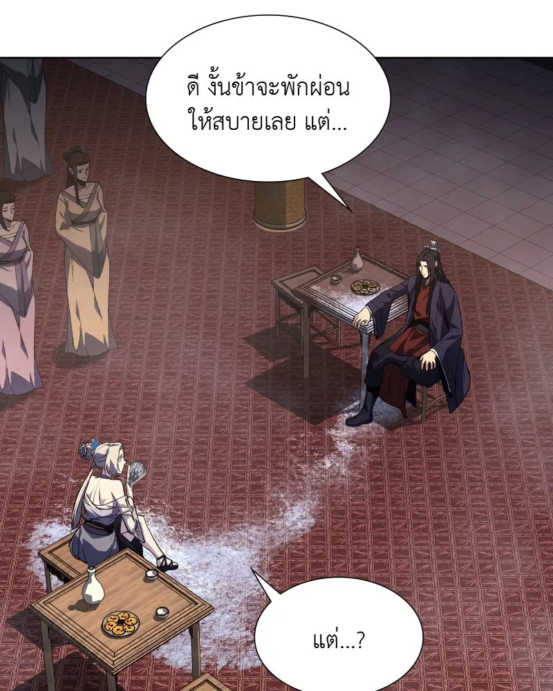 เกิดอีกทีเป็นว่าที่ประมุขลัทธิมาร ตอนที่ 35 รูปที่ 181