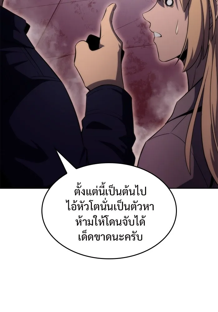 ผู้เล่นหน้าใหม่เลเวลแมกซ์ ตอนที่ 59 แผนกจิตเวช (2) รูปที่ 131