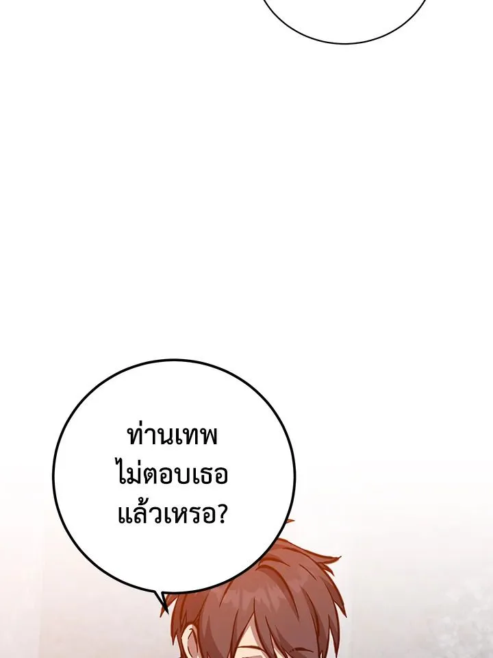 The Max Level Hero Has Returned การกล_บมาของว_รบ_ร_ษเวลต_น ตอนที่ ตอนที่ 187 รูปที่ 77