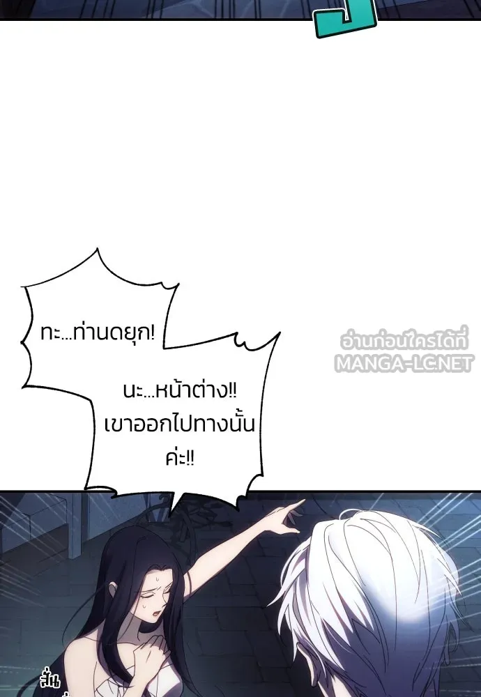 ฉันจะจีบท่านดยุกแดนเหนือ ตอนที่ 24 รูปที่ 15