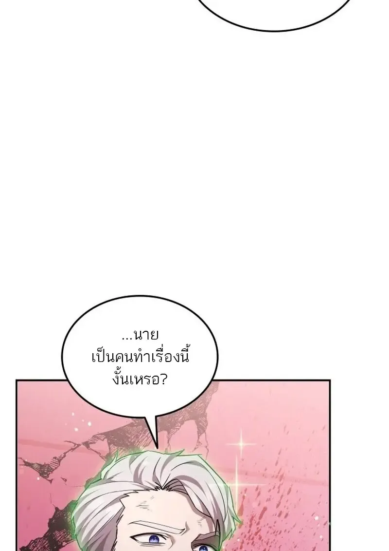 Subscribed To The Transcendental Channels แค_กดส_บตะไคร_ ก_ได_พล_งมาเฉยเลย ตอนที่ ตอนที่ 87 รูปที่ 51