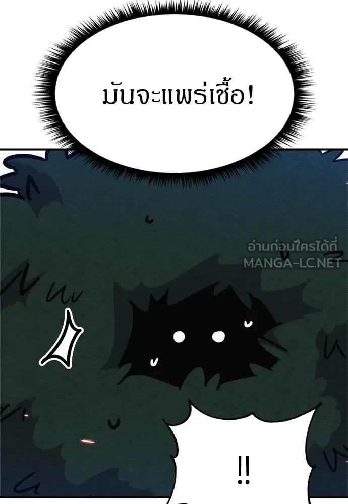 Zombie X Slasher ตอนที่ 40 รูปที่ 60