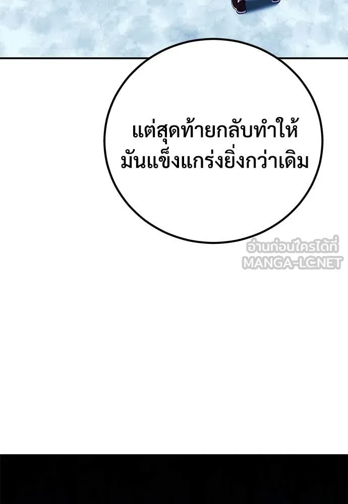 เรียกฉันว่าพระเจ้า ตอนที่ 83 รูปที่ 16