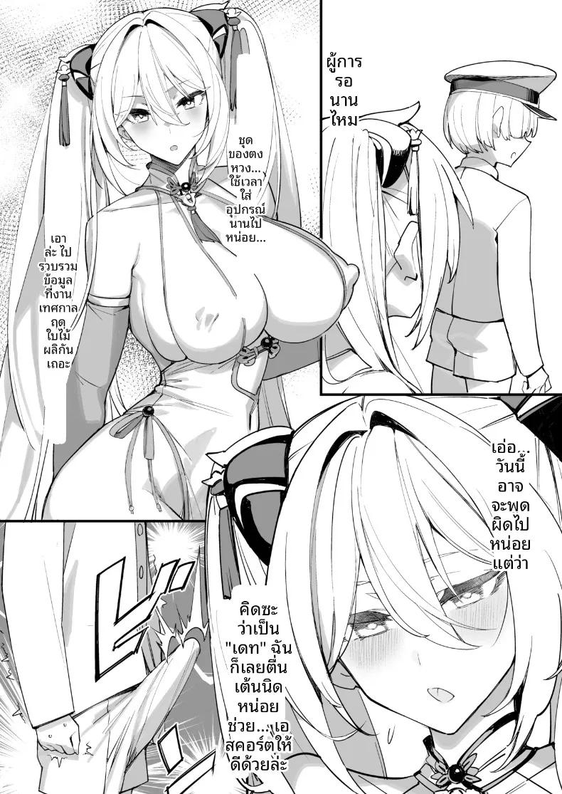 Doujin-Lc- อ่าน โดจิน มังฮวา เกาหลี ญี่ปุ่น จีน แปลไทย บันทึกการพัฒนาสาวเรือ (Kanzeu) (Azur Lane) ตอนที่ 1 2 3 4 5 6 7 8 9 10 11 12 13 14 ฟรี ไม่มีโฆษณา อ่าน โดจิน Manhwa เกาหลี ญี่ปุ่น จีน เรามีครบ คัดมาให้เน้นๆ โดจิน 18+ รับประกันความฟินโดย  Doujin Lc