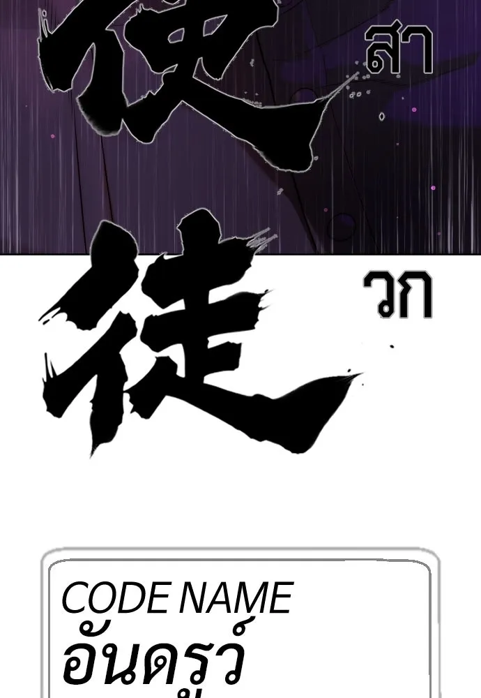 นักฆ่าย้อนวัย ตอนที่ 105 รูปที่ 217