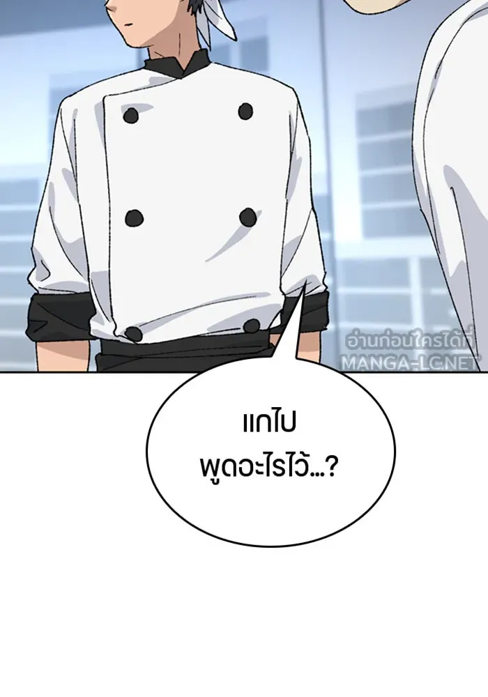 ตั้งแคมป์ฮีลใจในต่างโลก ตอนที่ 29 รูปที่ 39