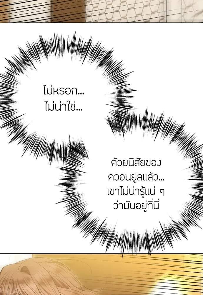 วิธีหนีตายจากนิยายโรคจิต ตอนที่ 98 รูปที่ 125
