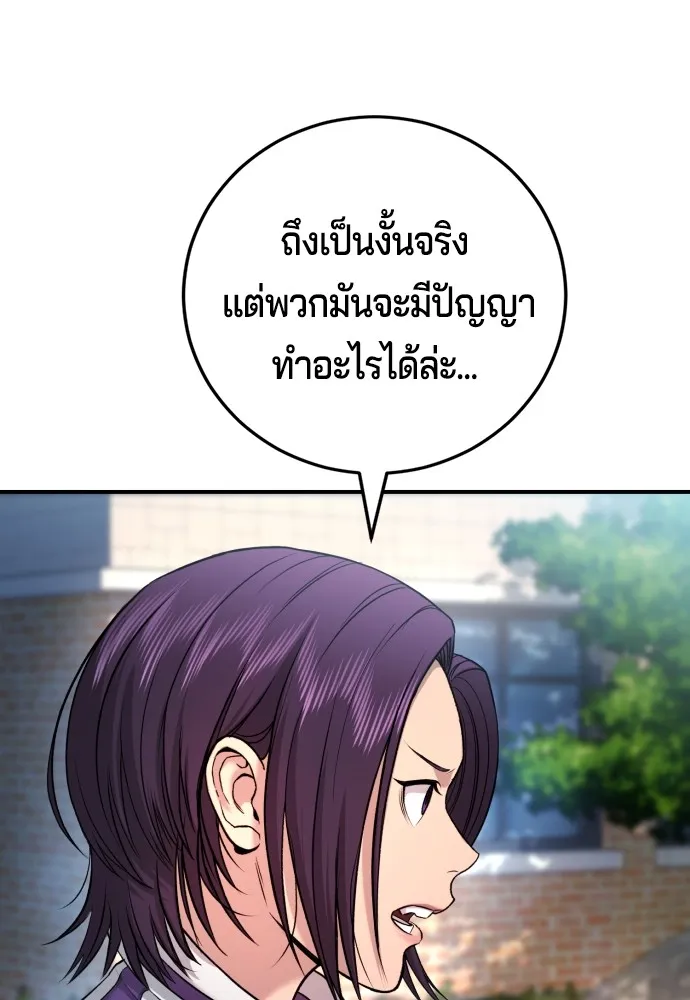 คูเซรา ตอนที่ 3 รูปที่ 113