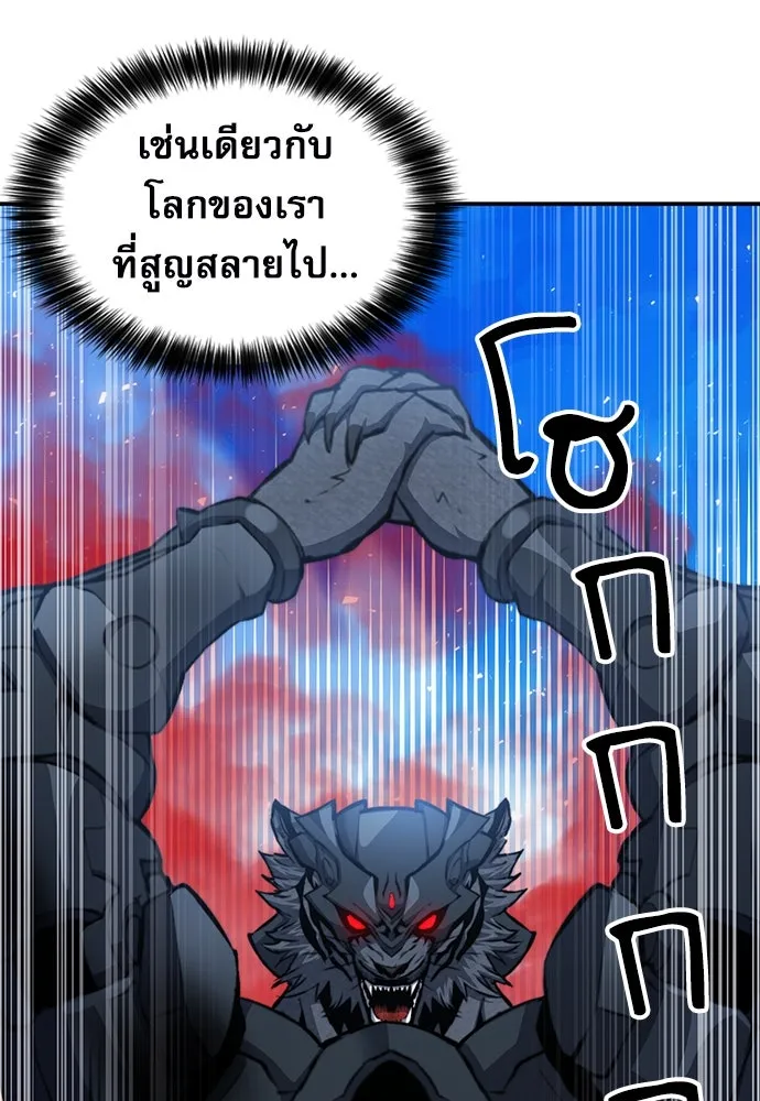 ดรูอิดแห่งสถานีโซล ตอนที่ 180 รูปที่ 91