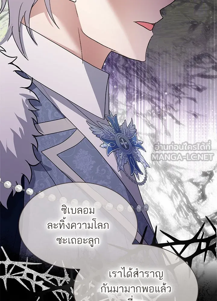 อดีตภรรยาของพระเอกหนุ่มจอมคลั่งรัก ตอนที่ 79 รูปที่ 87