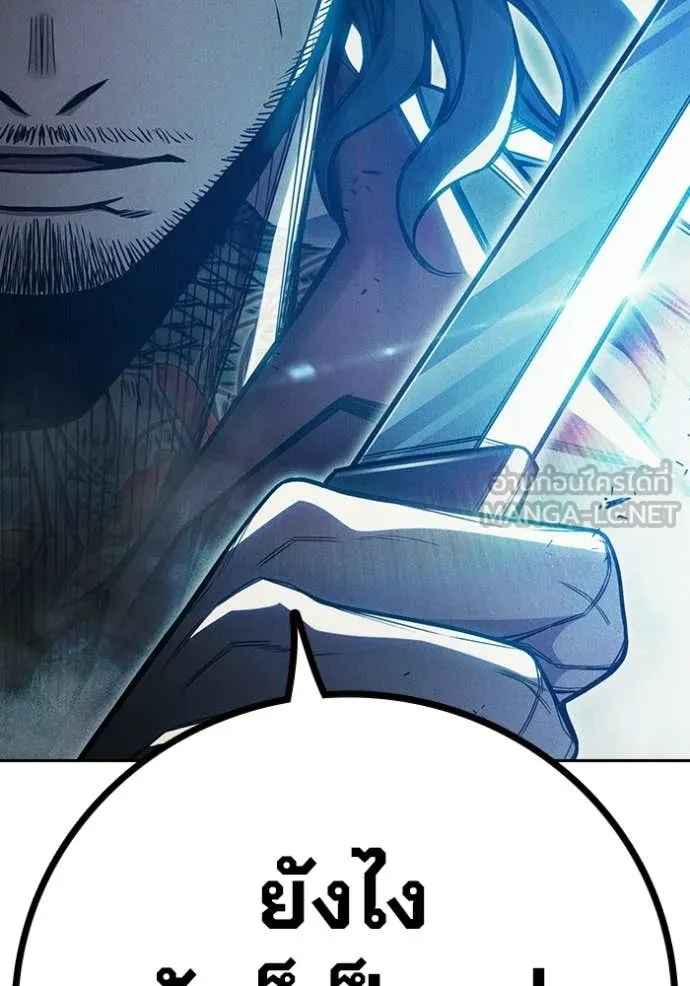 เยาวชนคนคุก ตอนที่ 83 รูปที่ 207