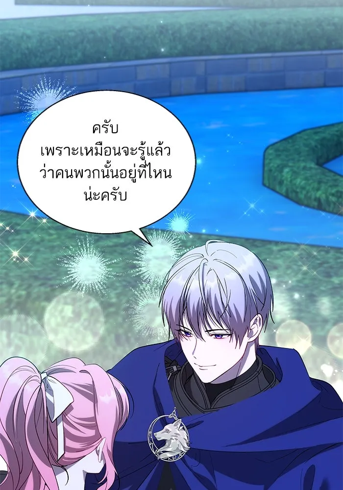 หวานใจสุดโหดโหมดเชื่อง ตอนที่ 77 รูปที่ 79