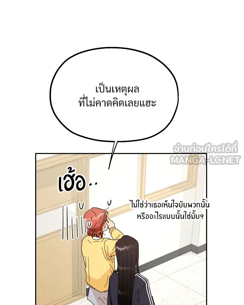 Pyramid Game เกมพีระมิด ตอนที่ 26 รูปที่ 45