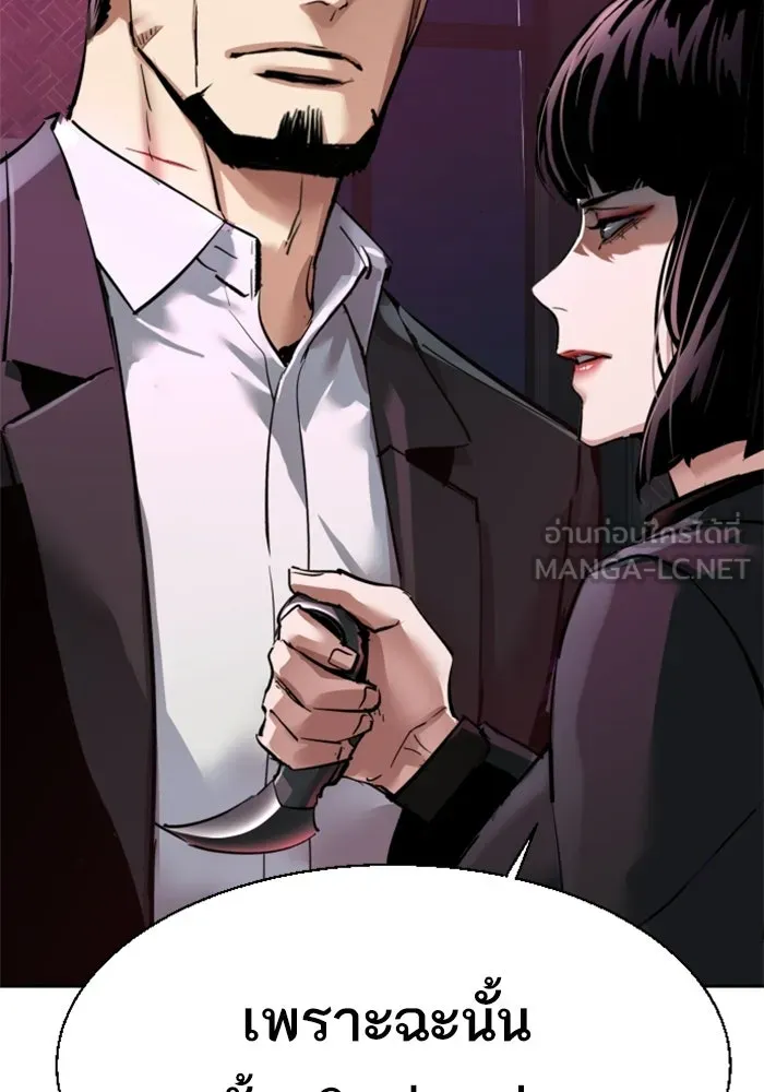 พี่ชายสายบอดี้การ์ด ตอนที่ 266 รูปที่ 33
