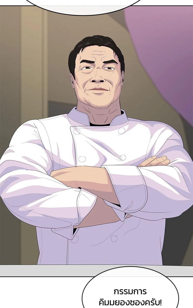 บันทึกครัวค่ายทหาร ตอนที่ 212 รูปที่ 82