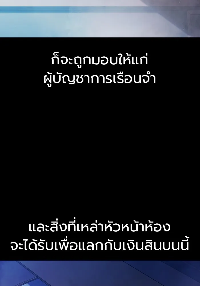 เยาวชนคนคุก ตอนที่ 12 รูปที่ 10