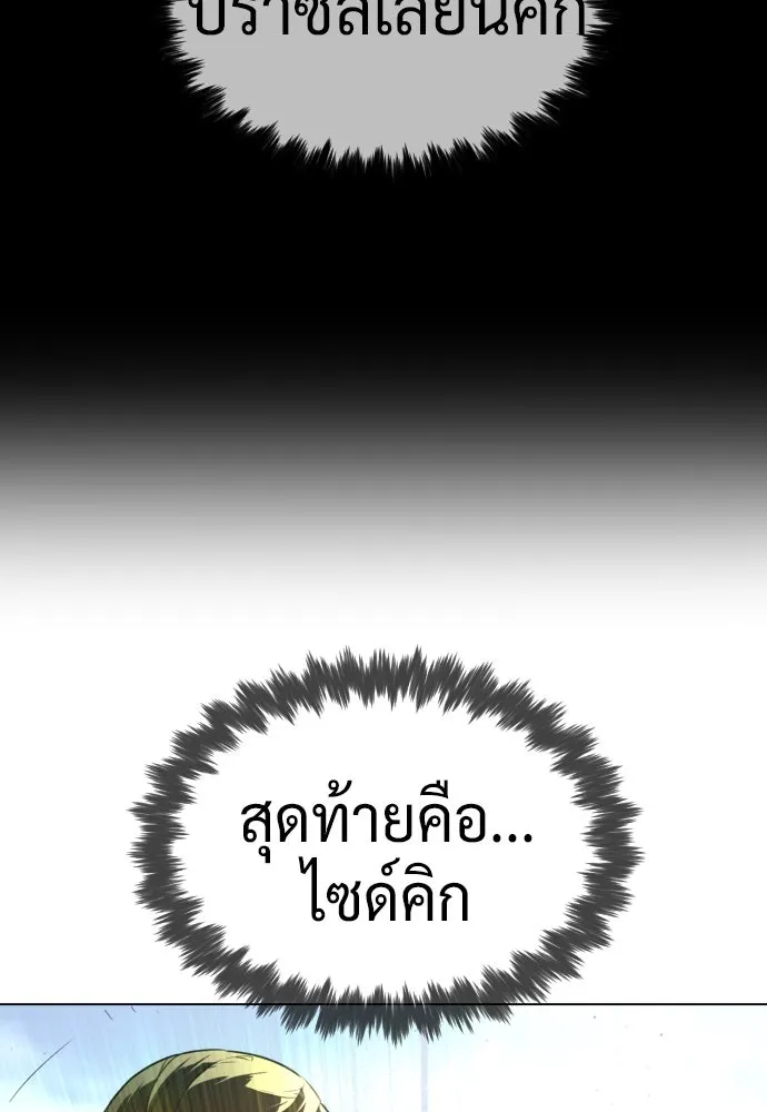 นักฆ่าย้อนวัย ตอนที่ 50 รูปที่ 32