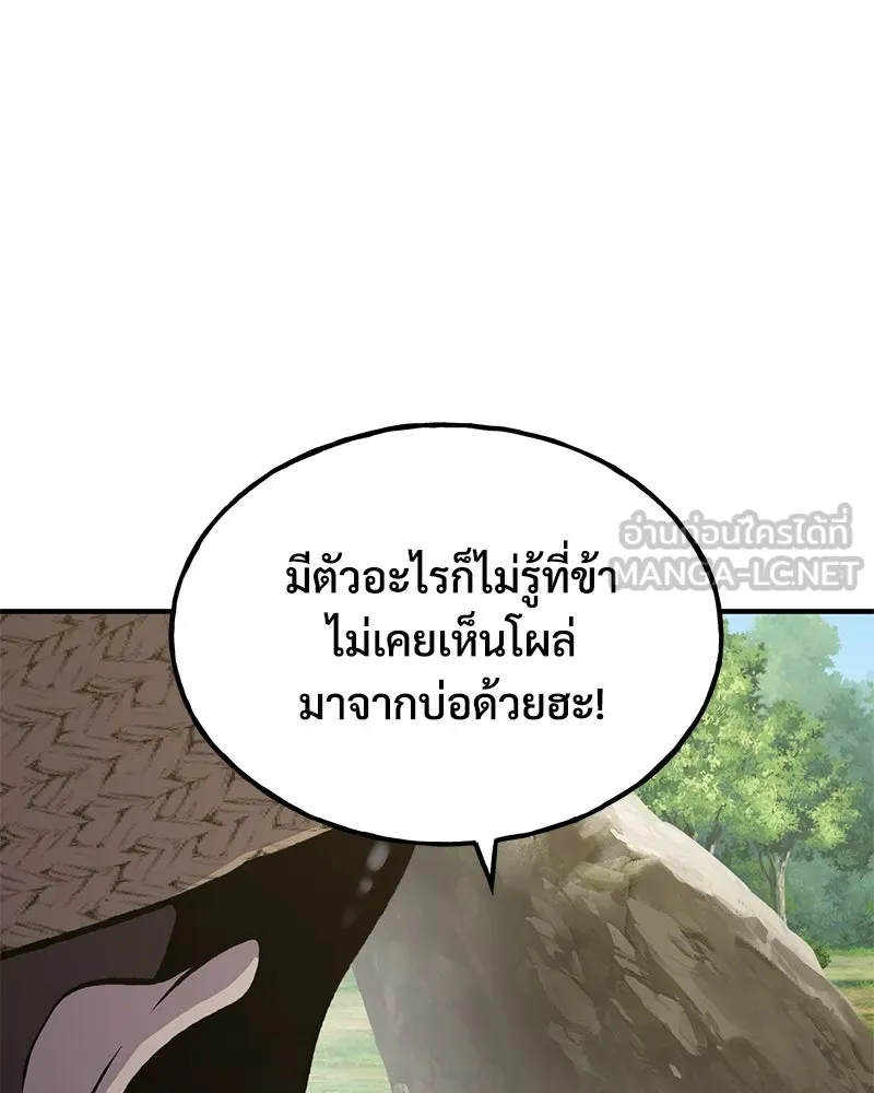 ปลูกผักพิชิตหอคอย ตอนที่ 63 รูปที่ 204