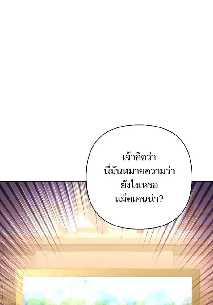 การแต่งงานครั้งใหม่ข ตอนที่ 201 รูปที่ 92